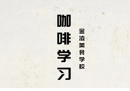 合肥咖啡