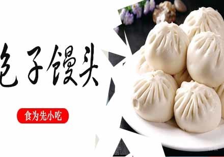 南京包子馒头课程