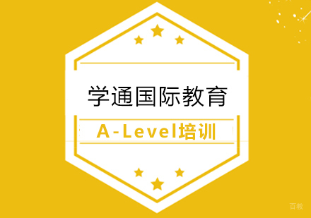 上海A-Level培训