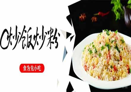 南京炒粉炒饭