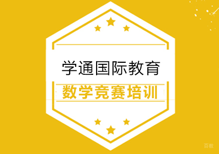 上海数学竞赛培训