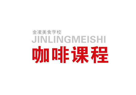 合肥咖啡师创业