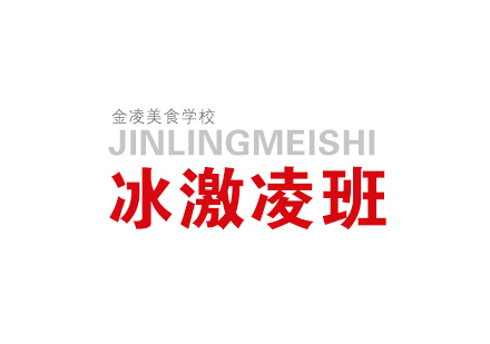 合肥冰淇淋