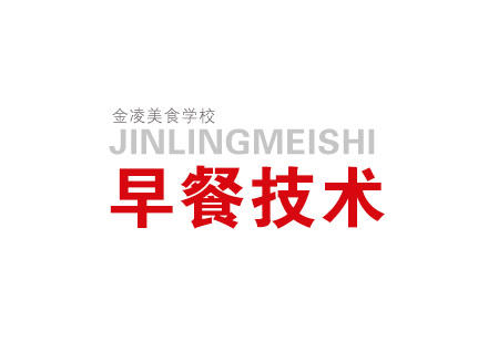 合肥早餐