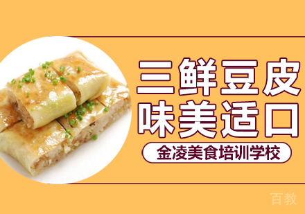 合肥三鲜豆皮