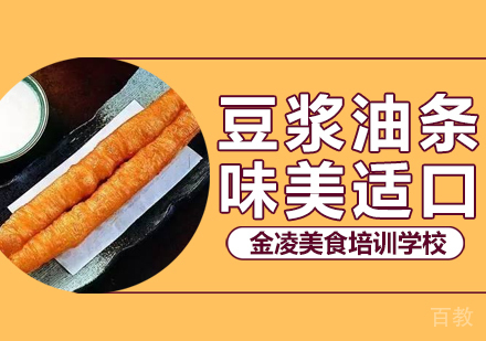 合肥豆浆油条