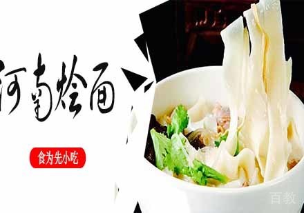 南京河南烩面