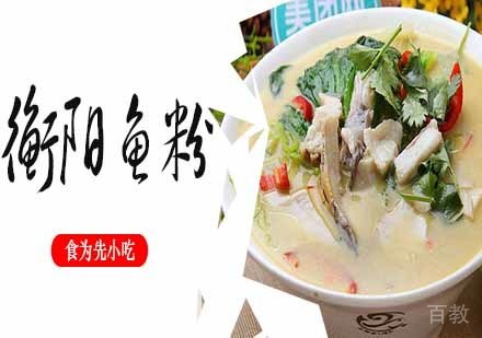 南京衡阳鱼粉