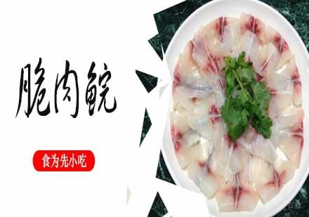 南京脆肉鲩