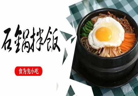 石锅拌饭