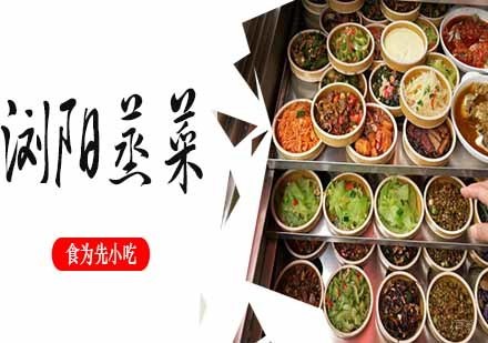 南京浏阳蒸菜