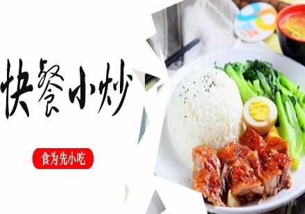 南京快餐小炒