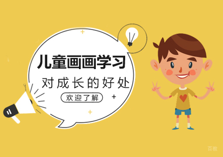 上海少儿美术暑假班-儿童画画学习对成长的好处