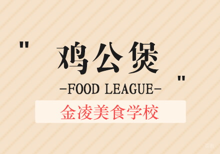 合肥重庆鸡公煲