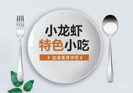 合肥小龙虾