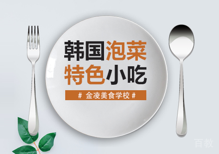 合肥韩国泡菜