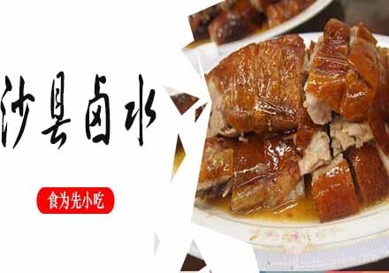 南京沙县卤水