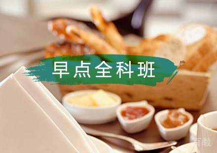 北京早点全科班