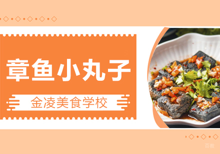 合肥正宗臭豆腐