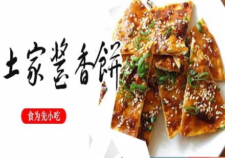 南京土家酱香饼