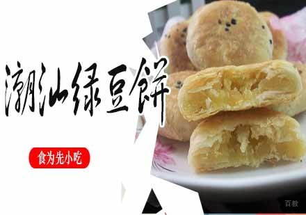 南京潮汕绿豆饼