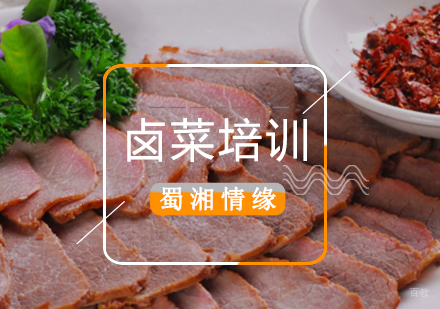 北京卤菜培训班