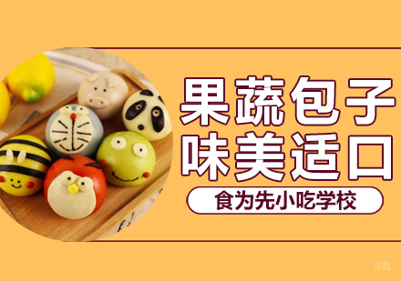 武汉果蔬包