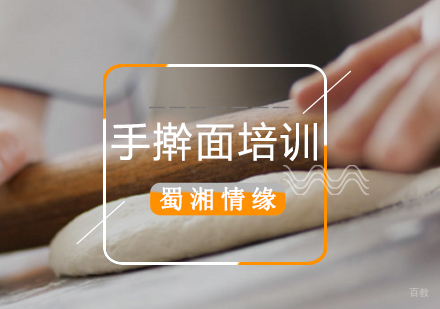 北京手擀面培训班