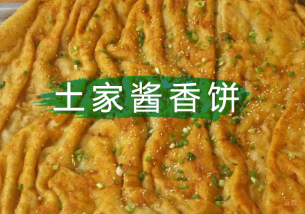 北京土家酱香饼培训