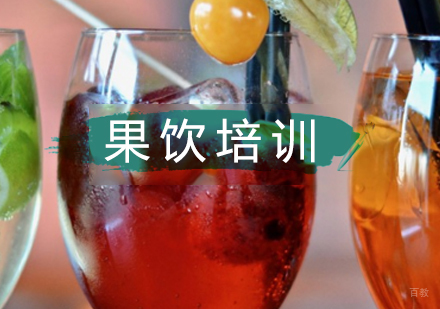 北京果饮培训班
