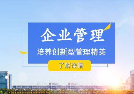 上海交通大学创新管理课程