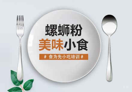 武汉柳州螺蛳粉