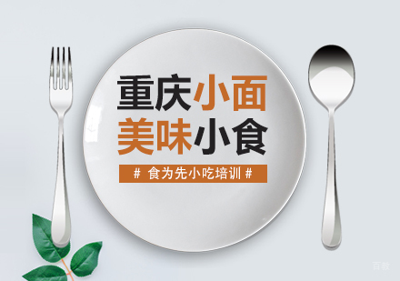 武汉重庆小面