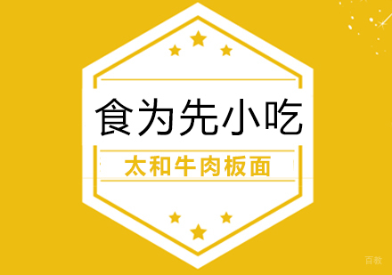 武汉太和牛肉板面