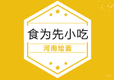 武汉河南烩面