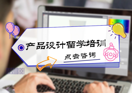 北京产品设计留学培训