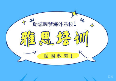 雅思培训_一对一班型or小班哪个好?