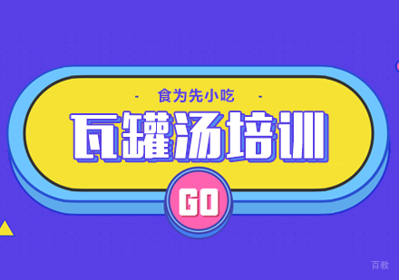 武汉瓦罐汤