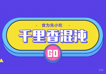 武汉千里香混沌