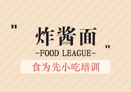 武汉杂酱面