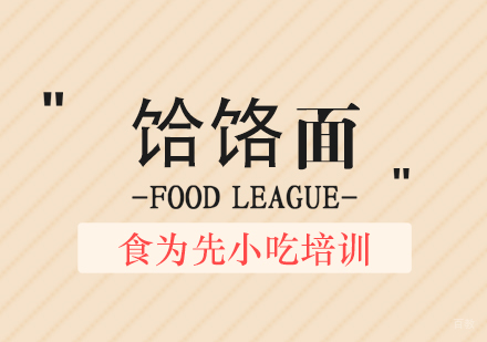 武汉饸饹面