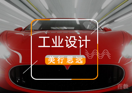 北京工业设计留学作品集