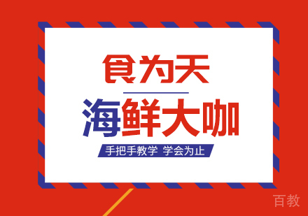 武汉海鲜大咖