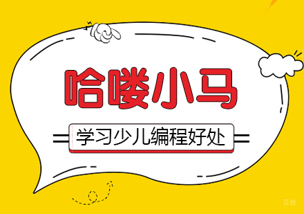 合肥兴趣素养-合肥学习少儿编程有哪些好处呢？