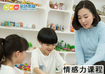 成都情感力训练
