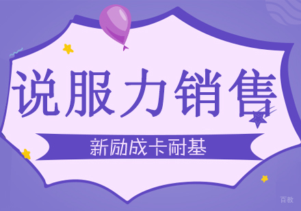 合肥说服力销售