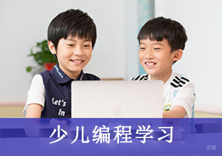 儿童学习少儿编程有用吗？需要参加少儿编程培训班吗？