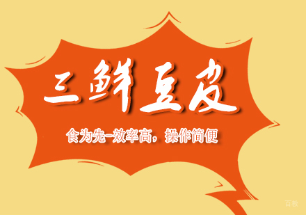 武汉三鲜豆皮