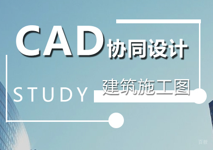 上海CAD协同设计培训班