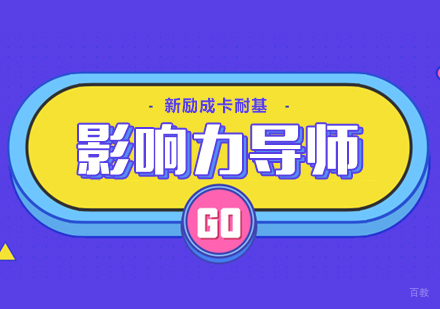 合肥新励成_合肥影响力导师班